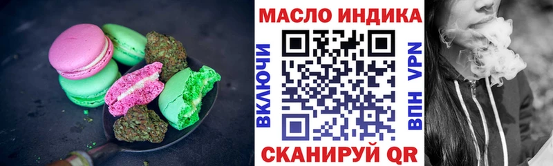 Печенье с ТГК марихуана  Купить где  Александров 