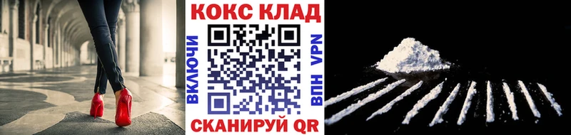 COCAIN Боливия Купить закладки Александров