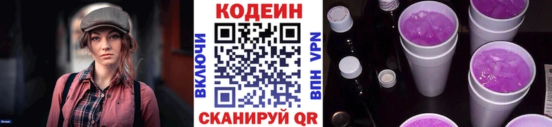 Кодеин напиток Lean (лин)  Купить закладки  Александров 