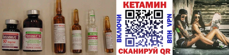 Кетамин VHQ  Купить  Александров 