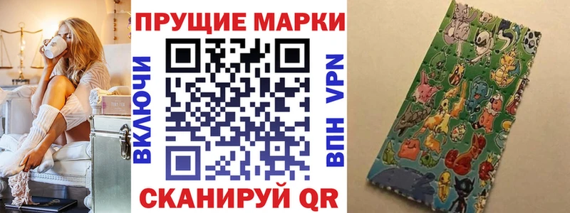 Наркотические марки 1500мкг  Купить закладки  Александров 